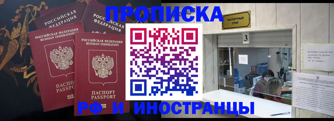 прописка гарантия в Балтийске