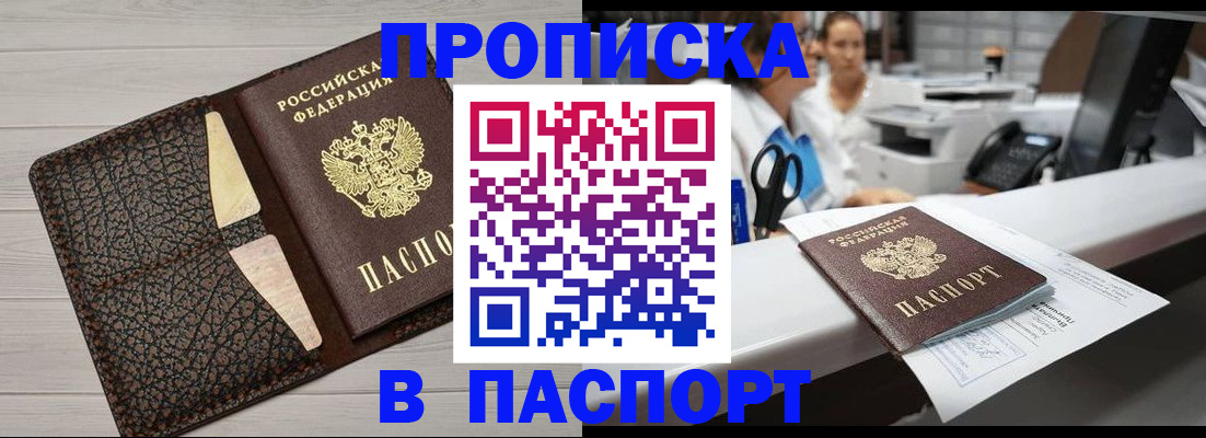 временная регистрация гарантия в Балтийске